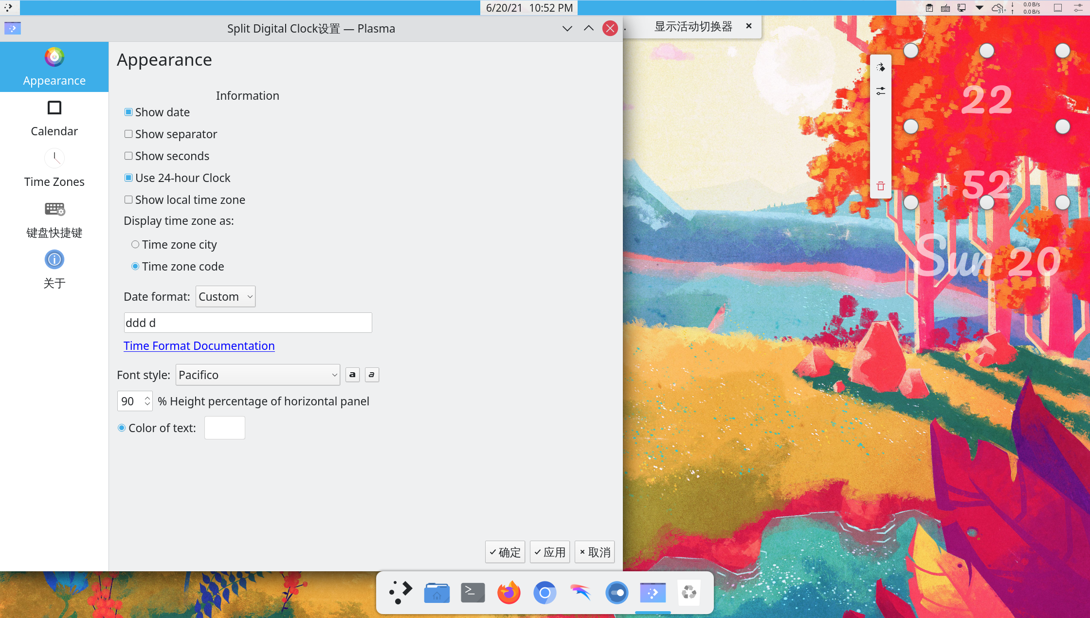 split-digital-clock-cfg-2
