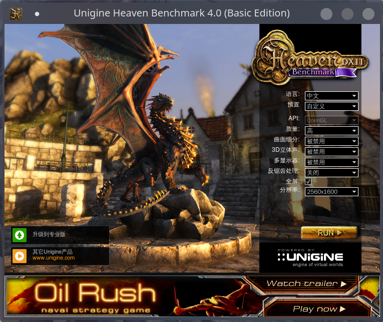 unigine-heaven_step-2